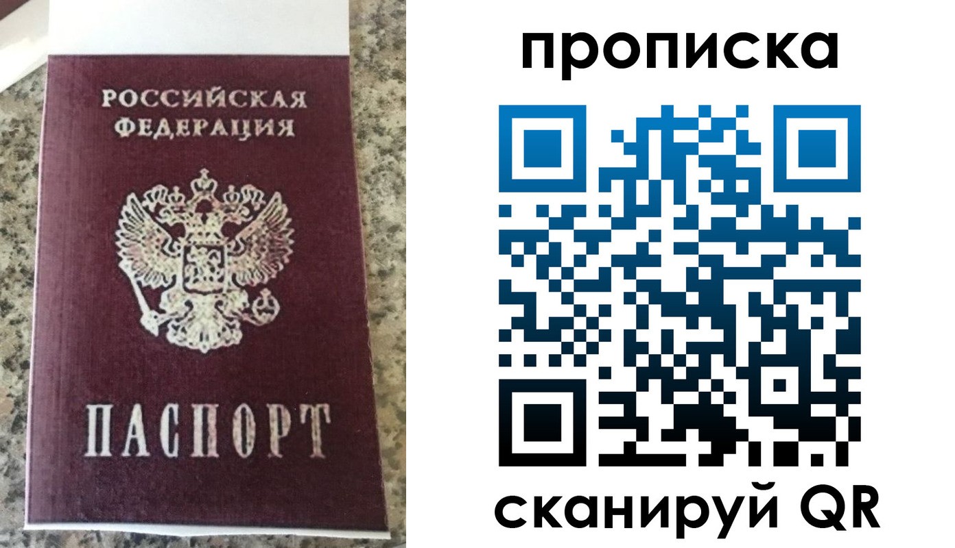 регистрация в Химках