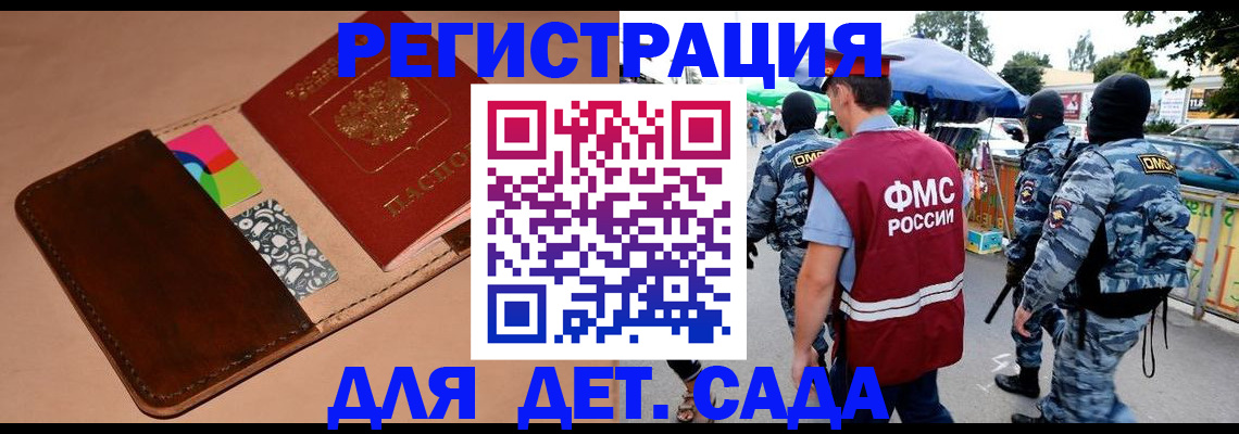 прописка поиск в Химках