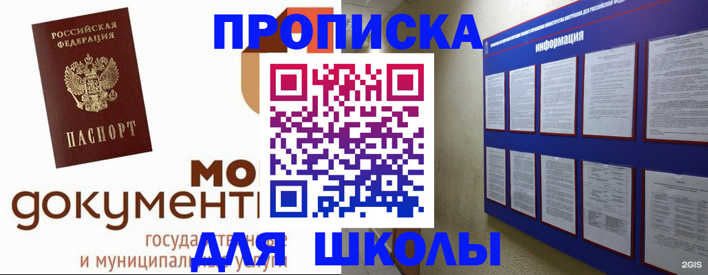 регистрация для дет. сада в Химках