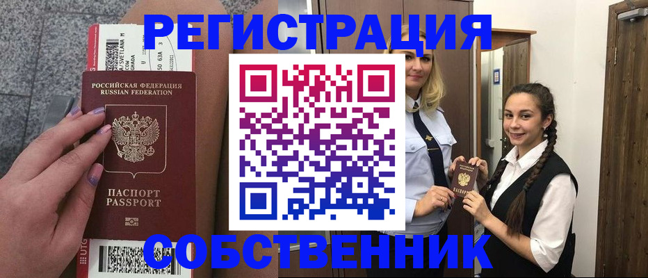 временная регистрация поиск в Химках